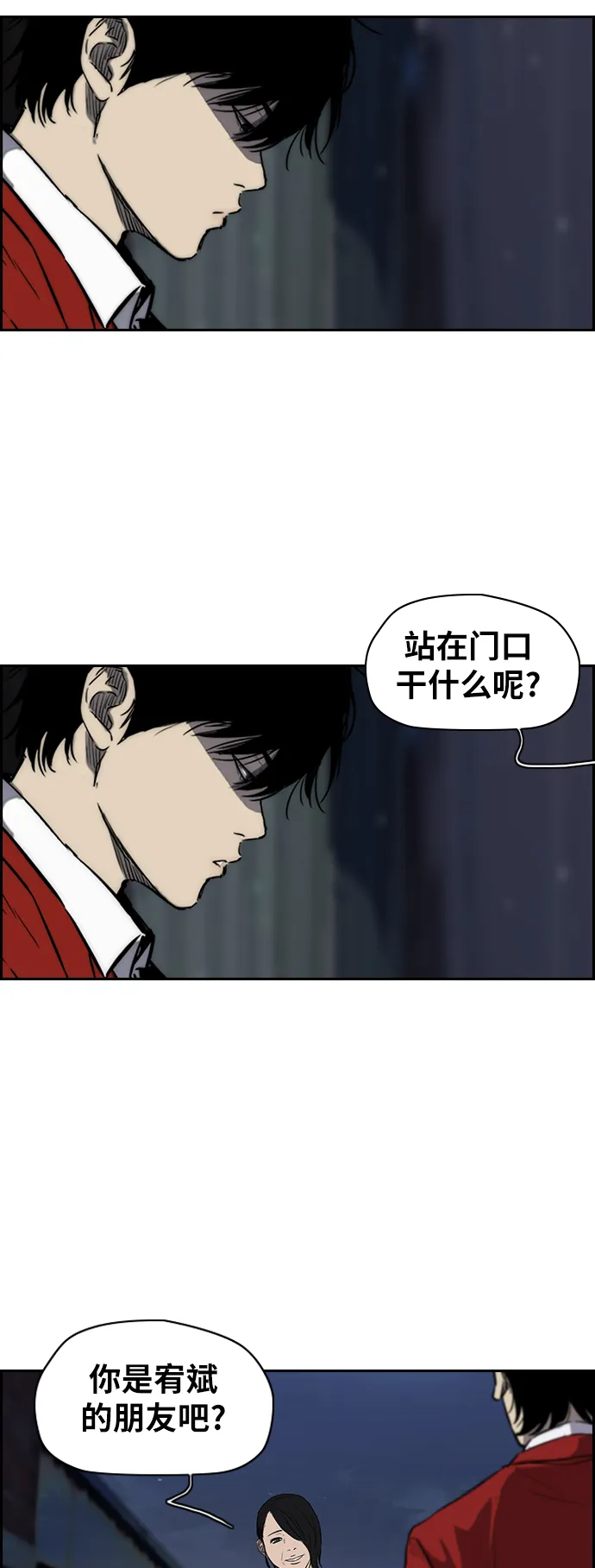 [第2部(下)] 第21话 第25页