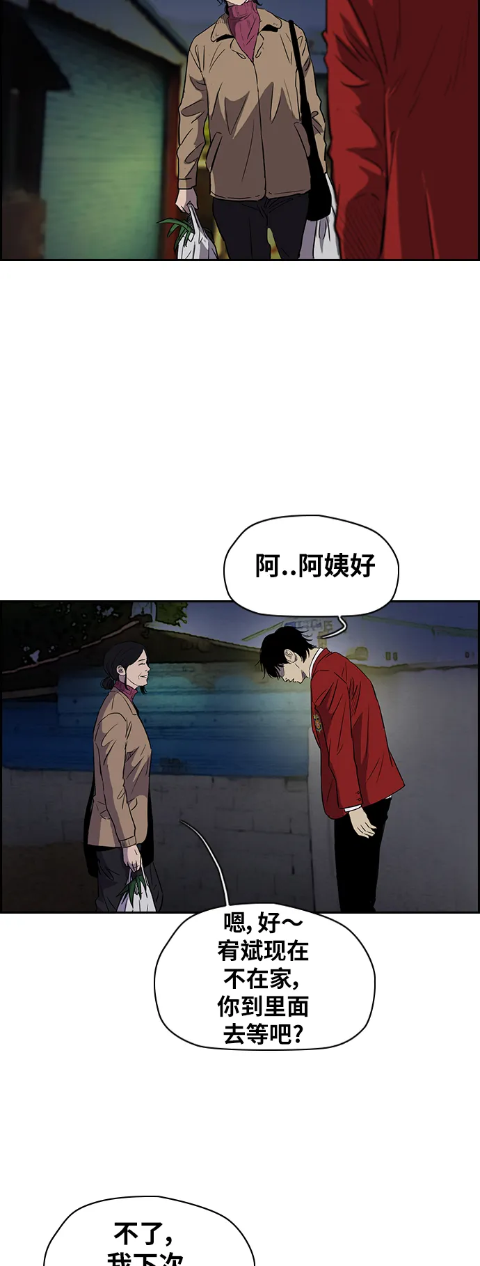 [第2部(下)] 第21话 第26页