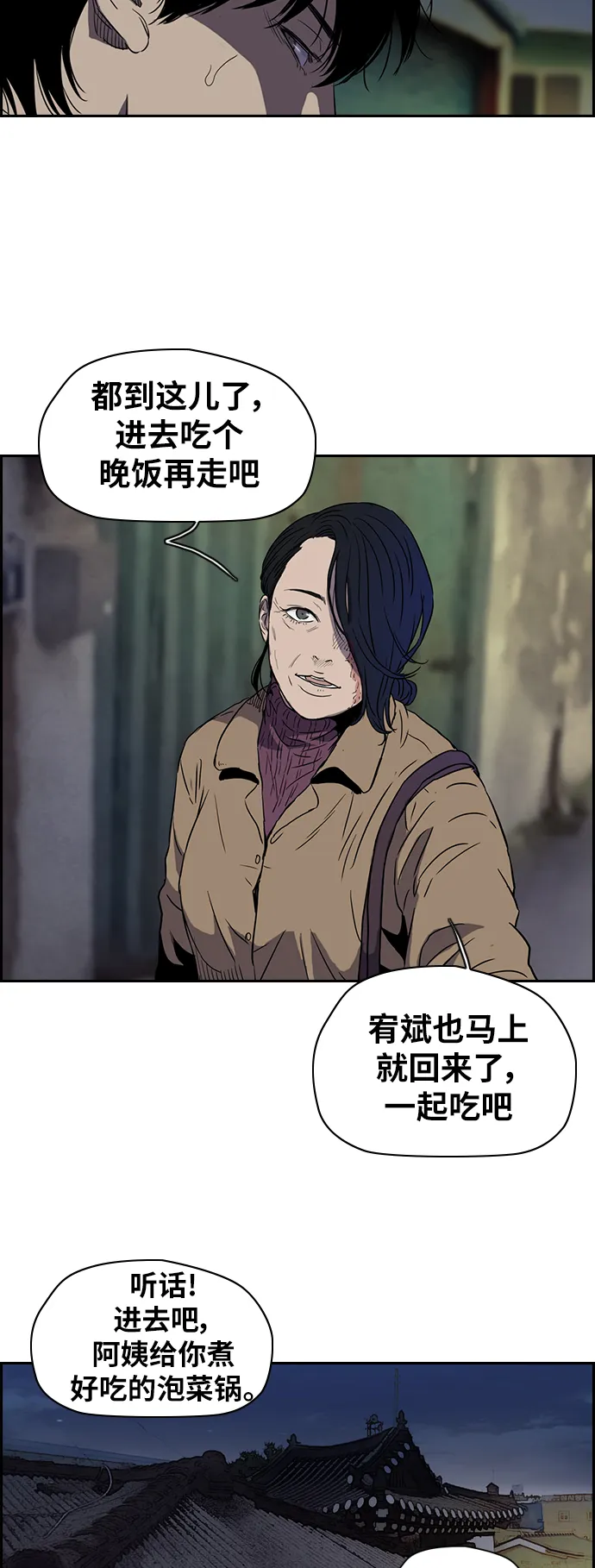 [第2部(下)] 第21话 第28页