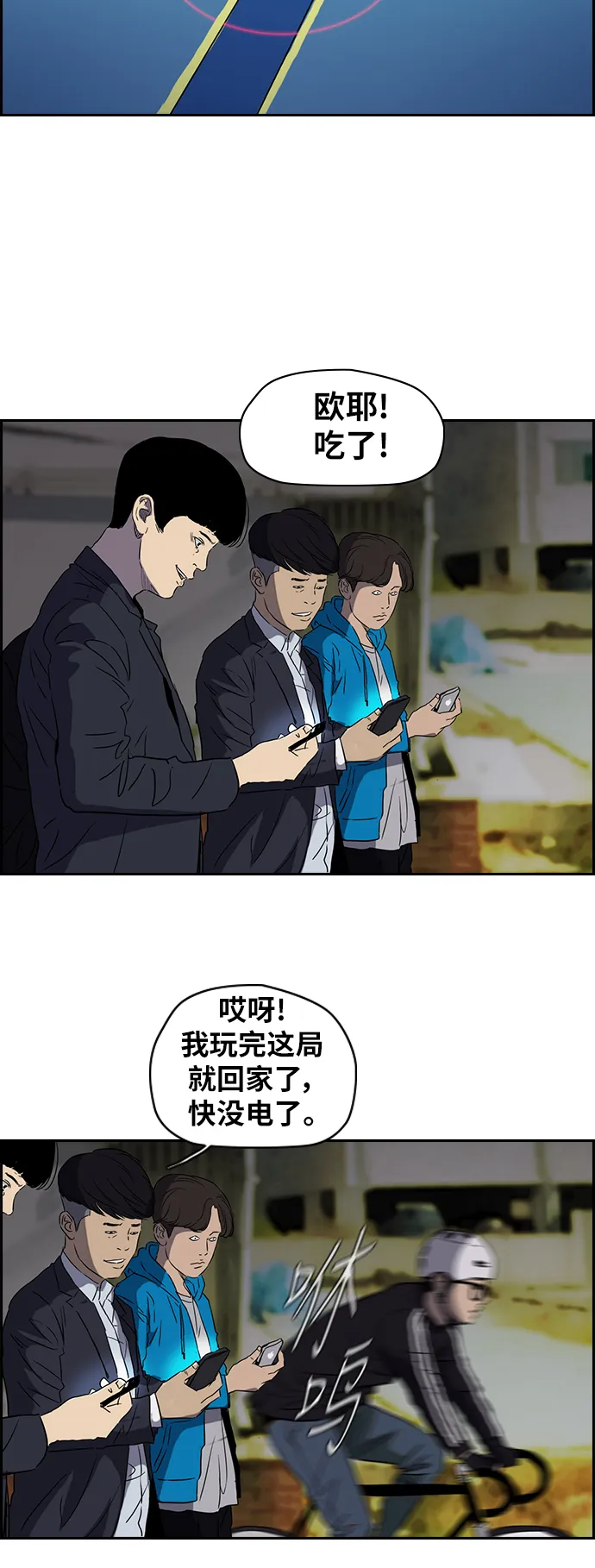[第2部(下)] 第21话 第30页