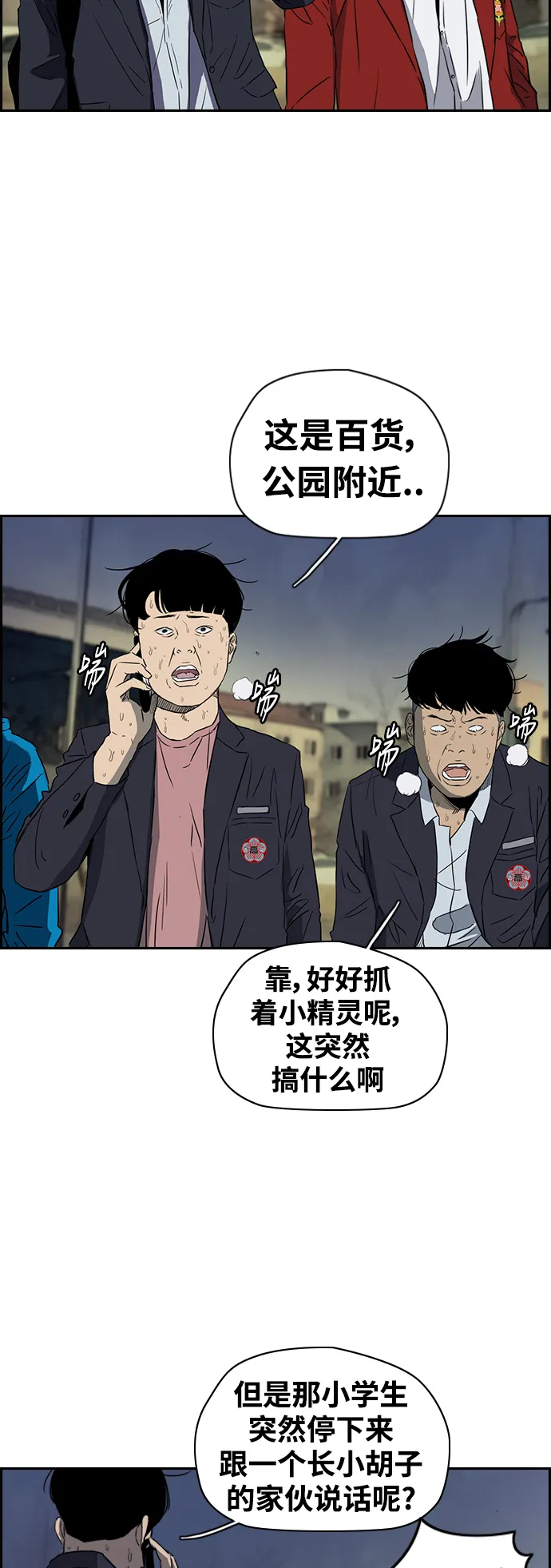 [第2部(下)] 第23话 第2页