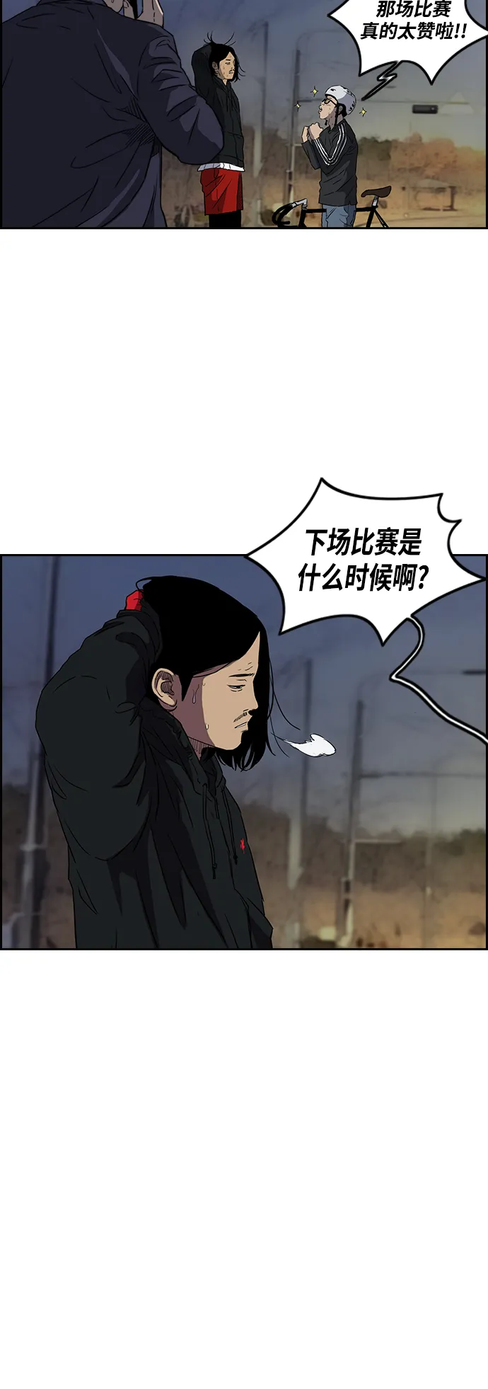 [第2部(下)] 第23话 第3页