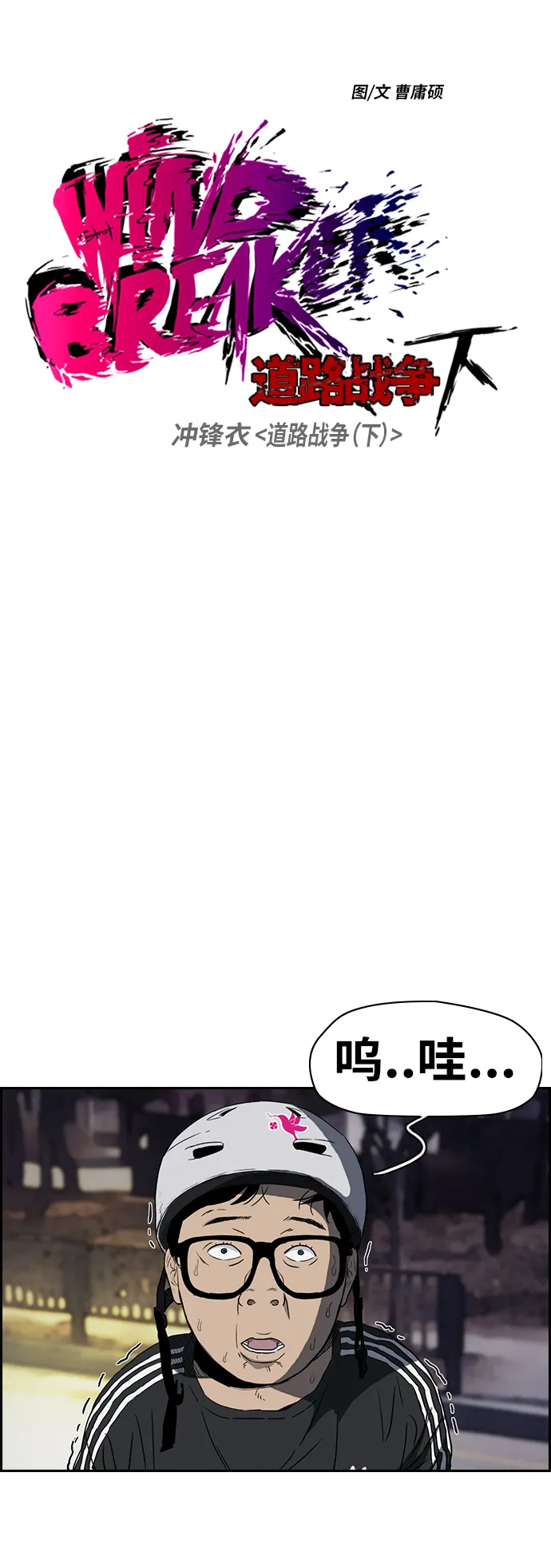 [第2部(下)] 第23话 第4页