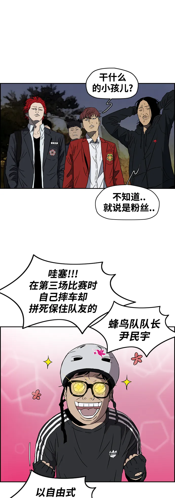 [第2部(下)] 第23话 第5页