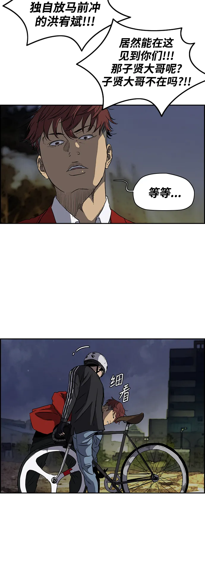 [第2部(下)] 第23话 第6页
