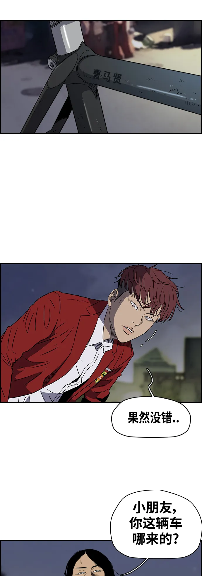 [第2部(下)] 第23话 第7页