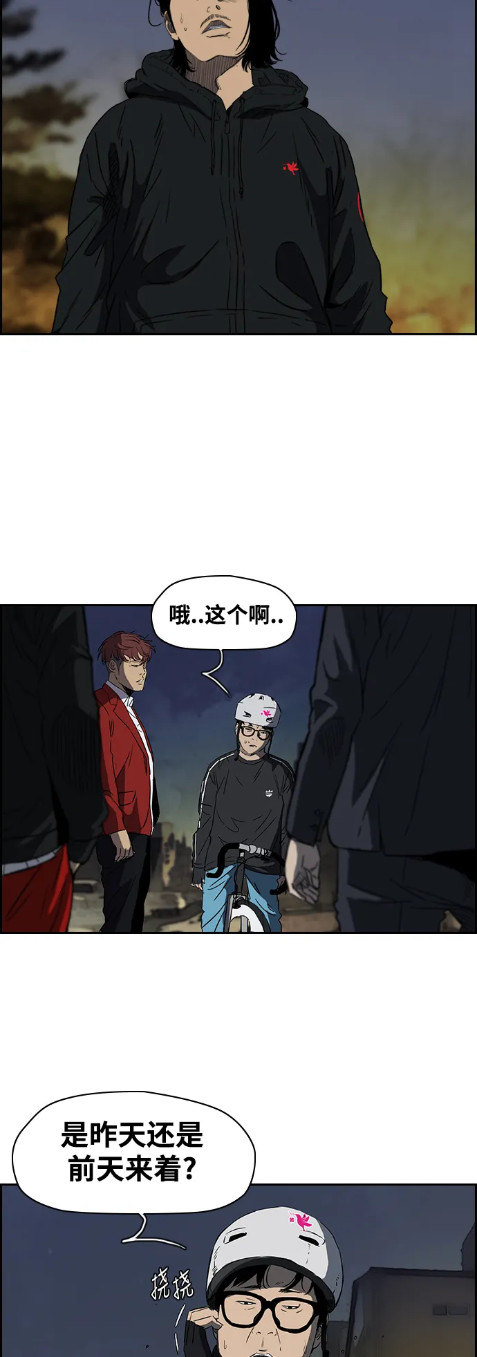 [第2部(下)] 第23话 第8页
