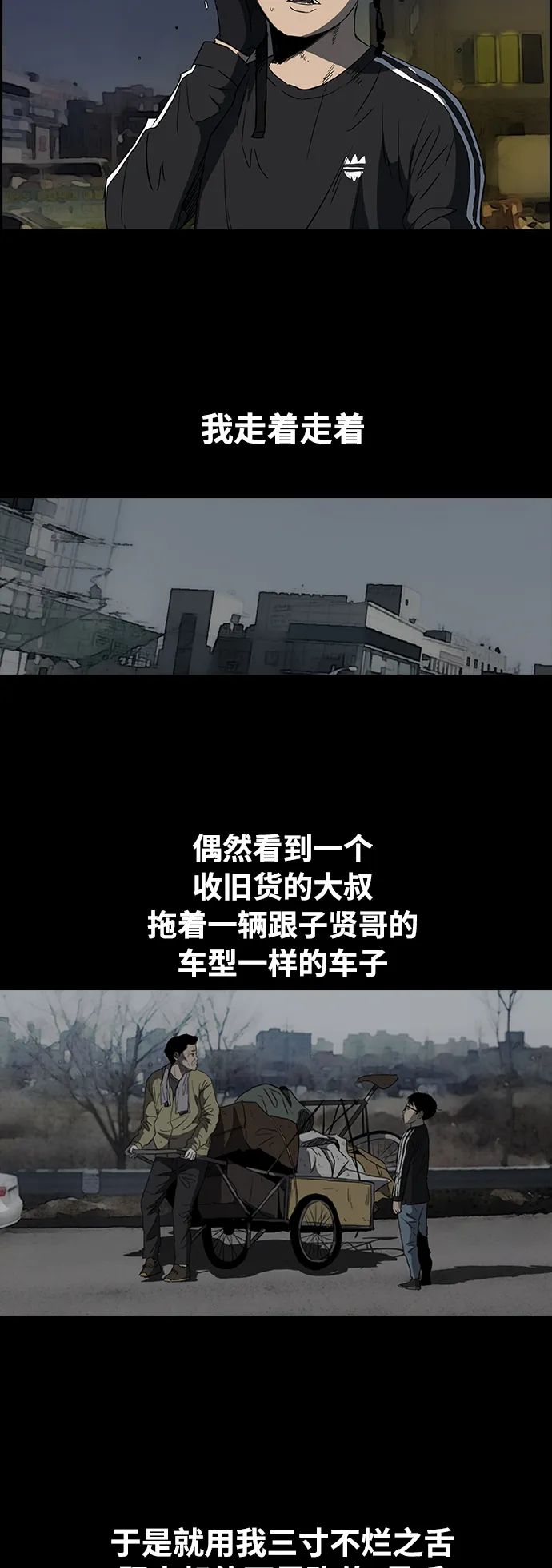 [第2部(下)] 第23话 第9页