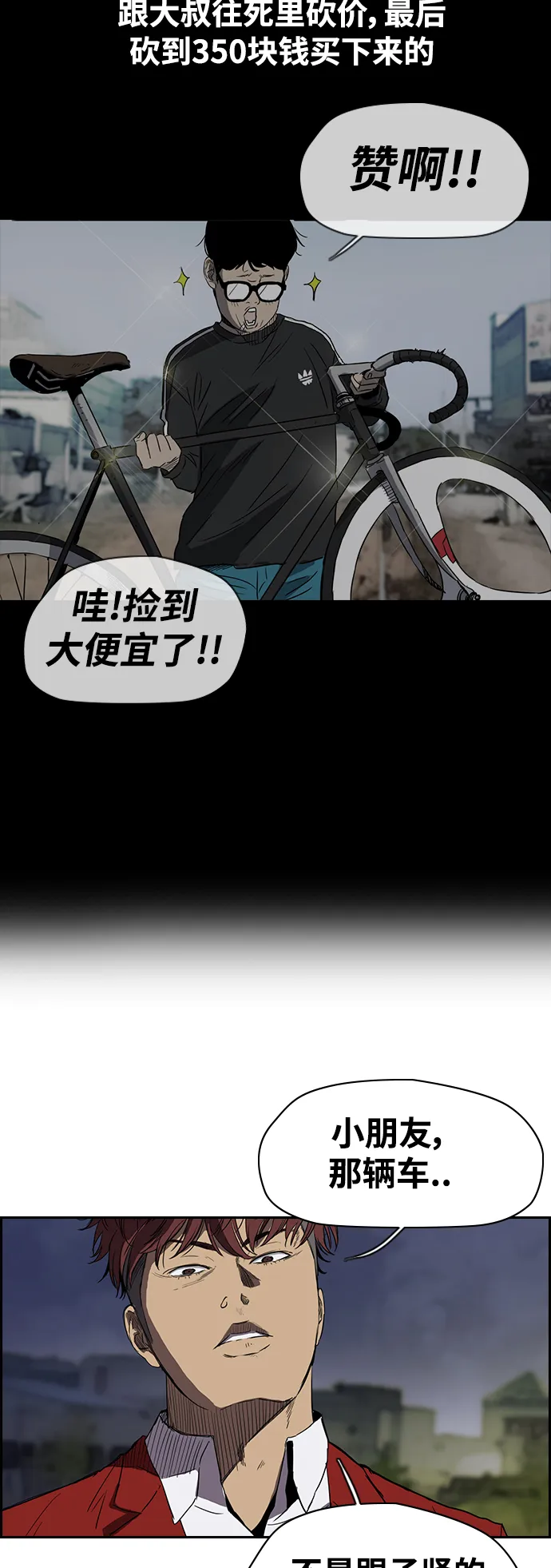 [第2部(下)] 第23话 第10页