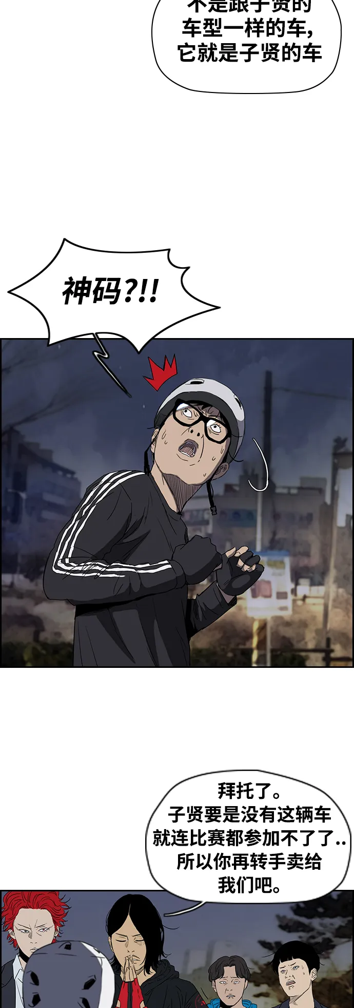 [第2部(下)] 第23话 第11页