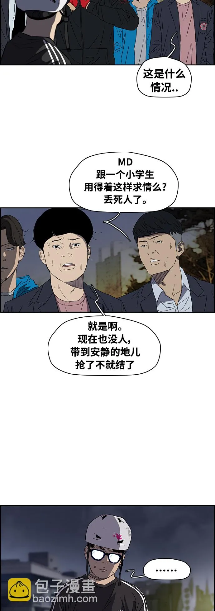 [第2部(下)] 第23话 第12页