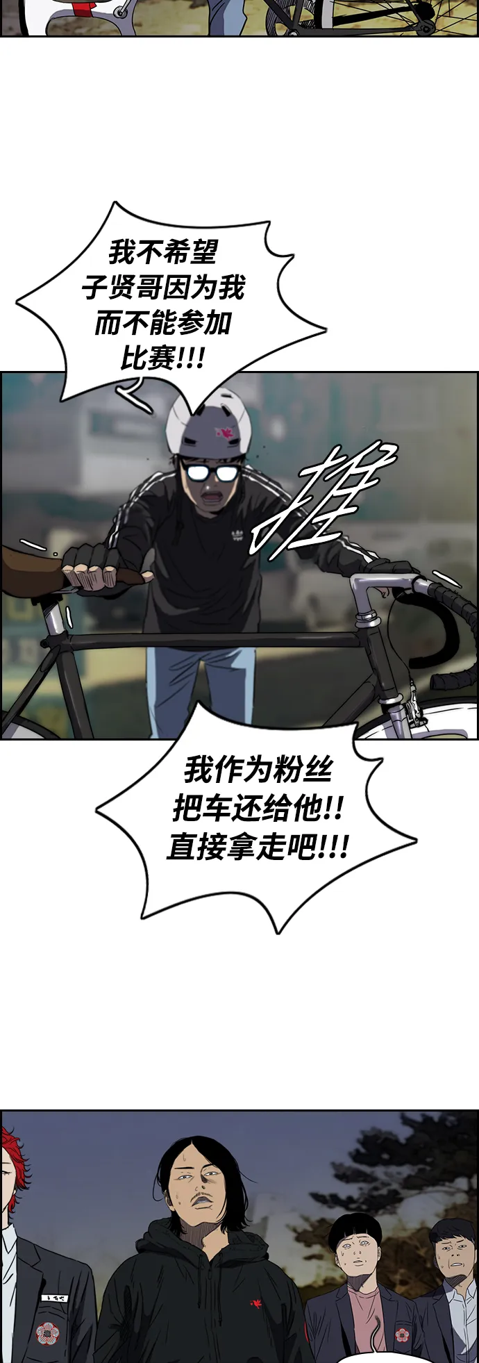 [第2部(下)] 第23话 第14页