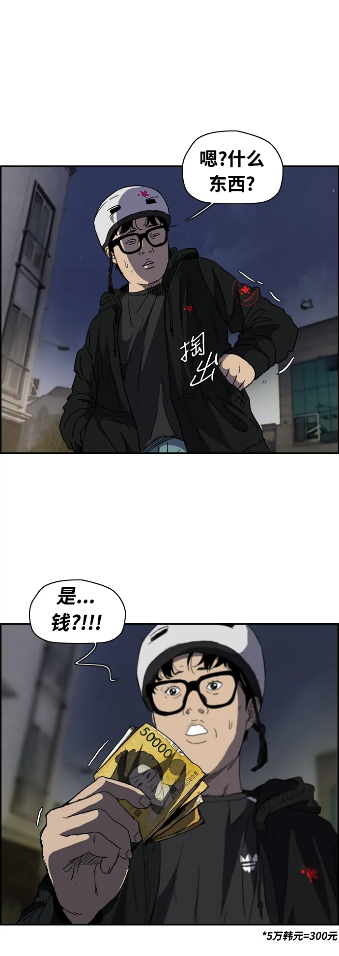 [第2部(下)] 第23话 第19页