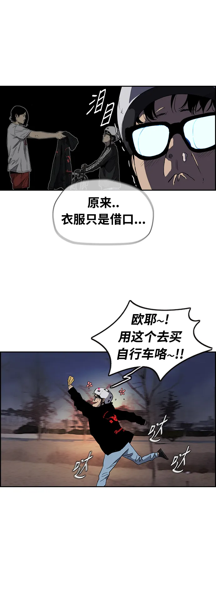 [第2部(下)] 第23话 第20页