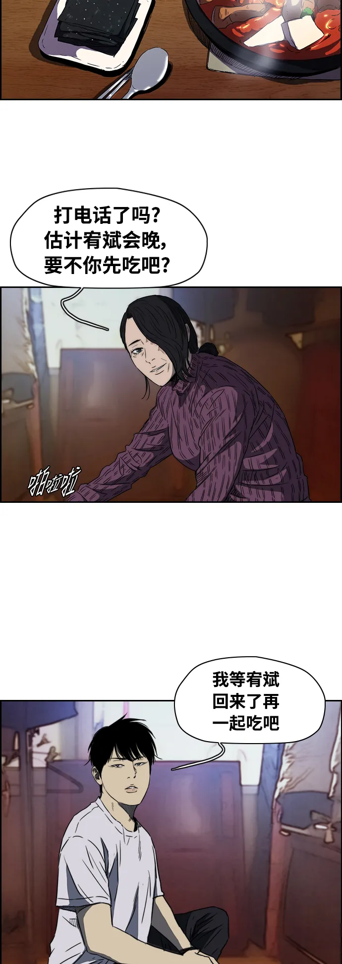 [第2部(下)] 第23话 第22页