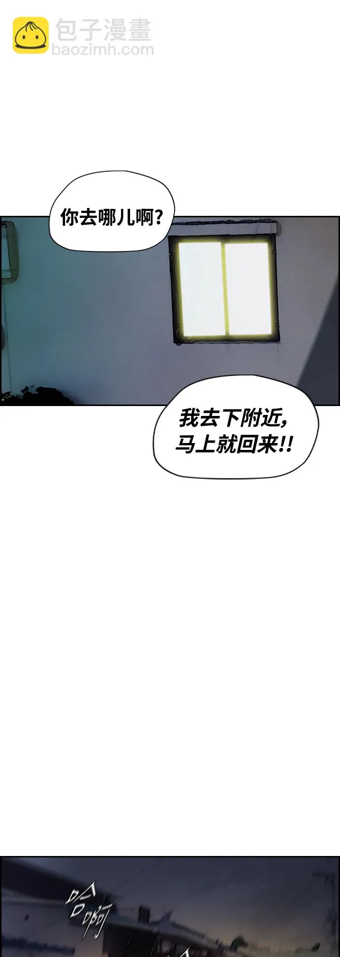 [第2部(下)] 第23话 第24页