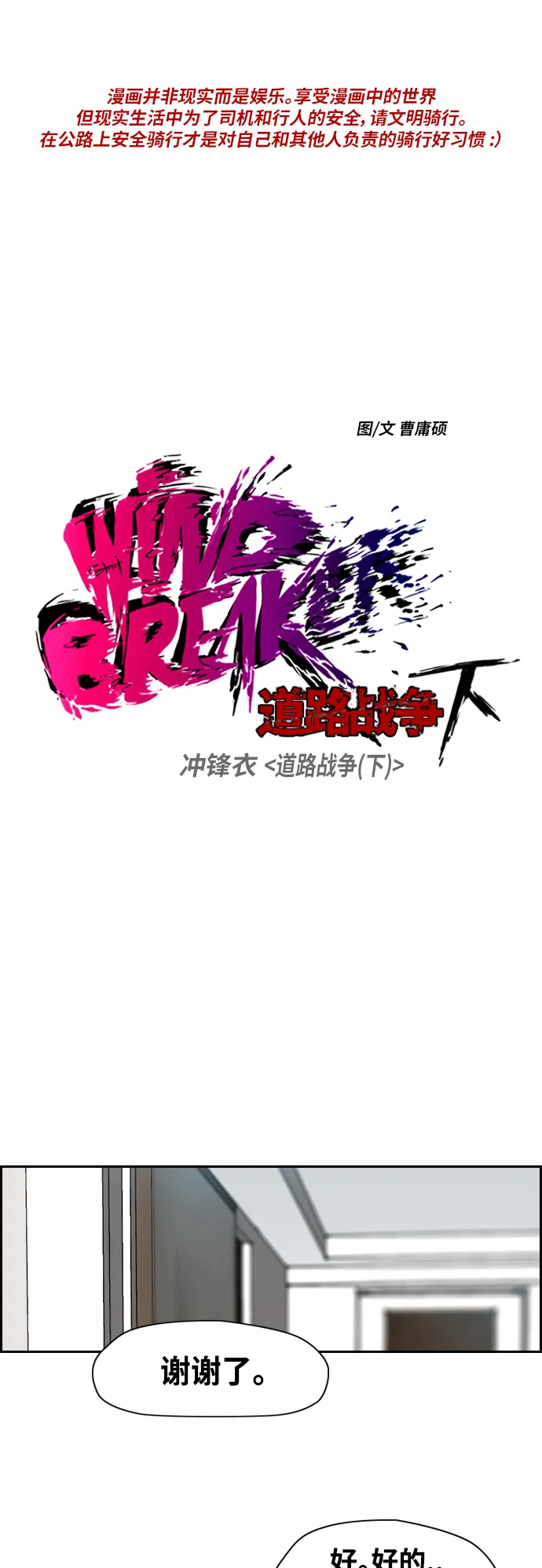 [第2部(下)] 第24话 第1页