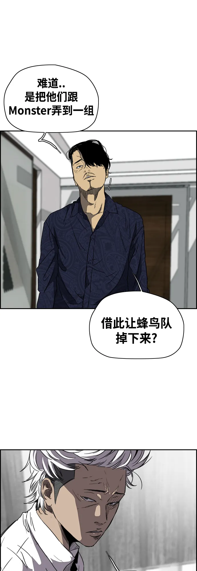 [第2部(下)] 第24话 第3页