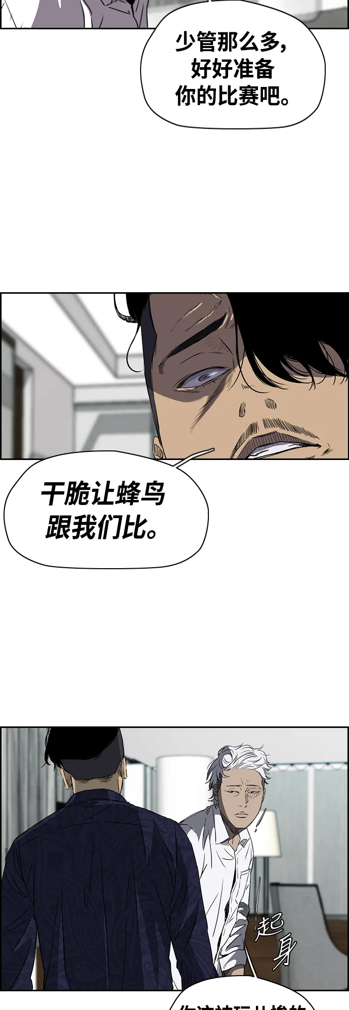 [第2部(下)] 第24话 第4页
