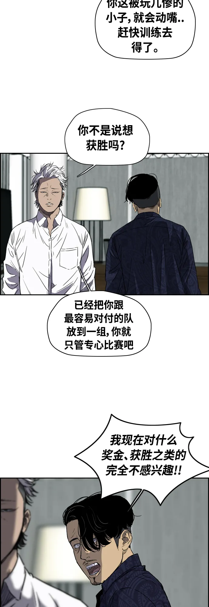 [第2部(下)] 第24话 第5页