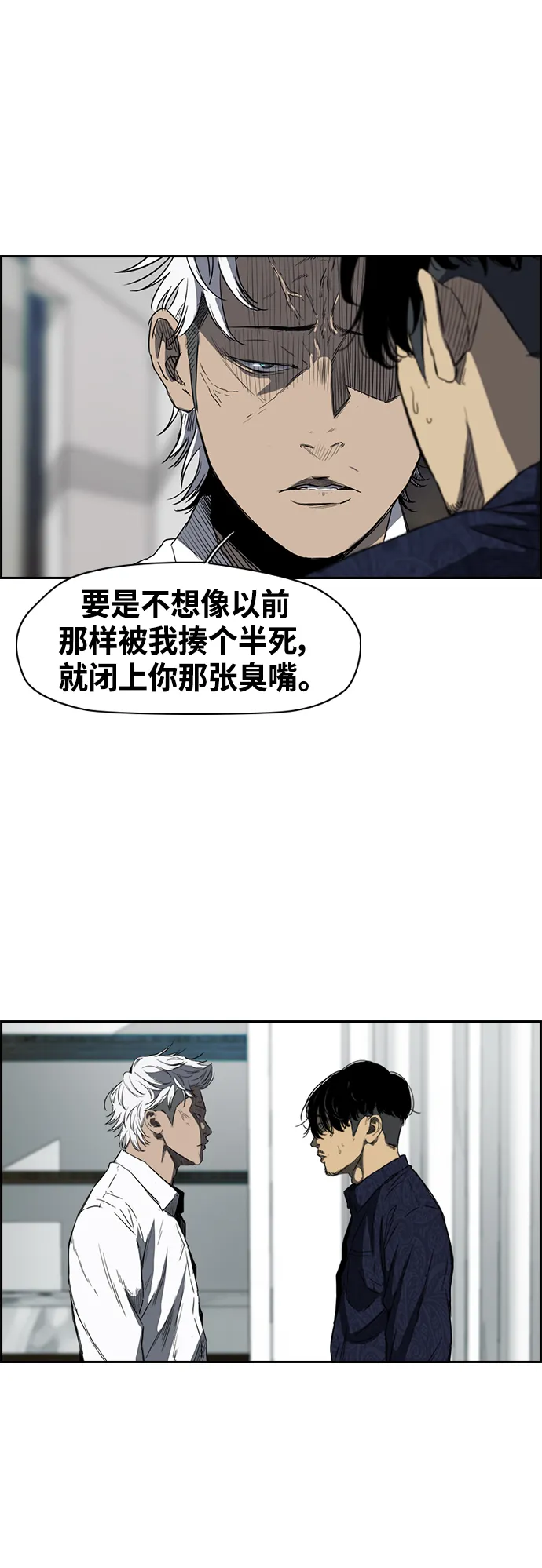 [第2部(下)] 第24话 第10页