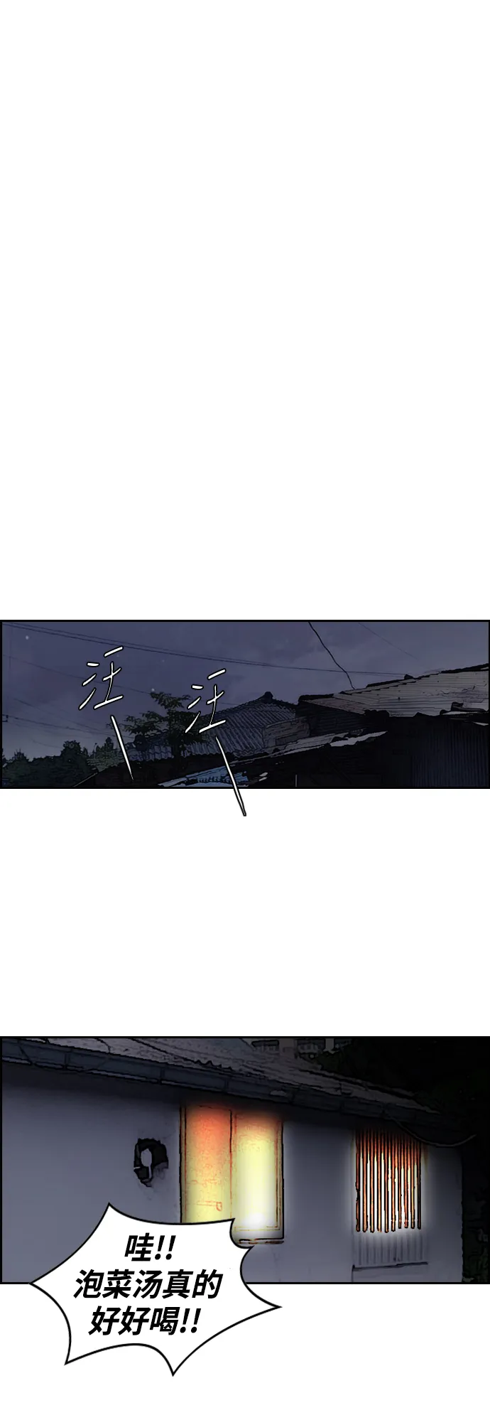 [第2部(下)] 第24话 第11页
