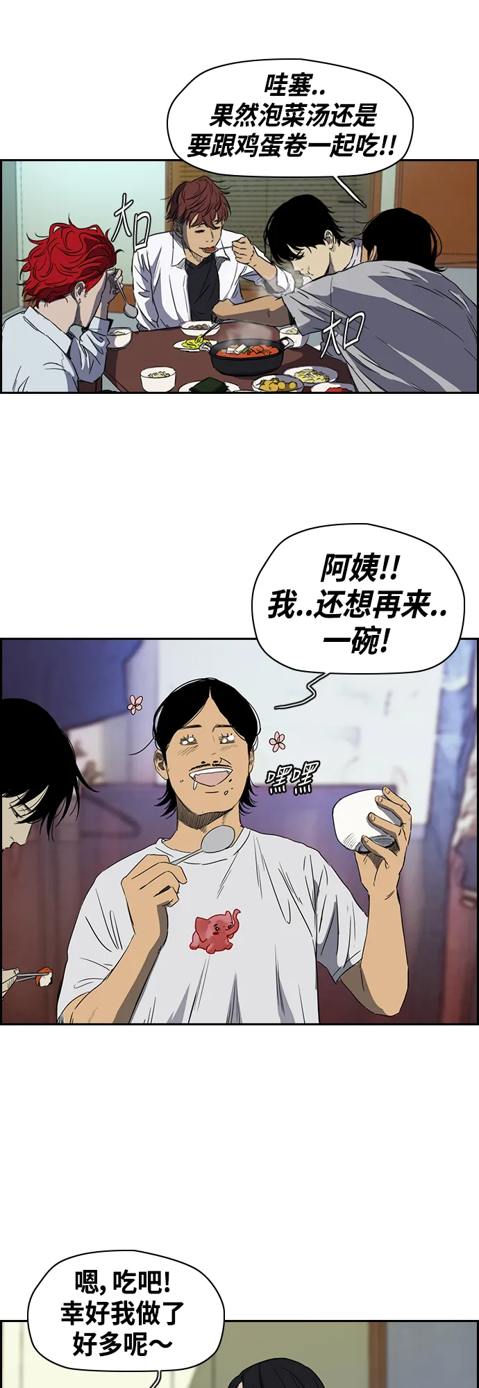 [第2部(下)] 第24话 第12页