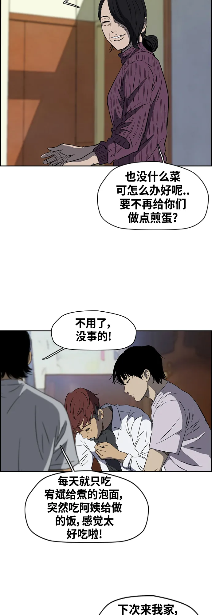 [第2部(下)] 第24话 第13页