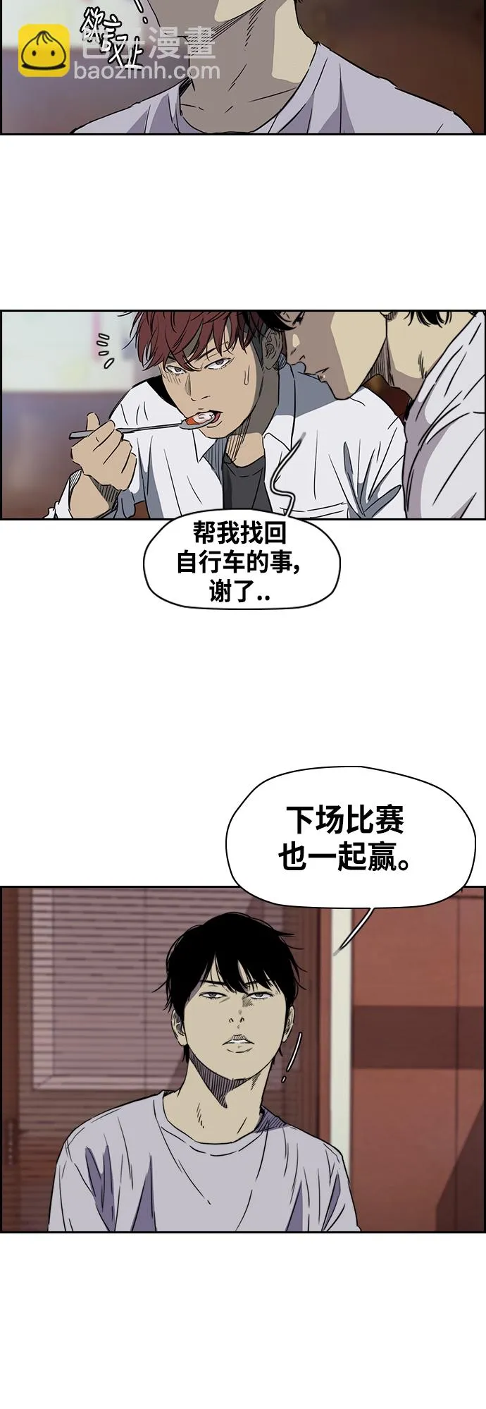 [第2部(下)] 第24话 第15页