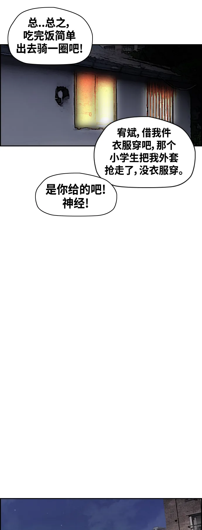 [第2部(下)] 第24话 第17页