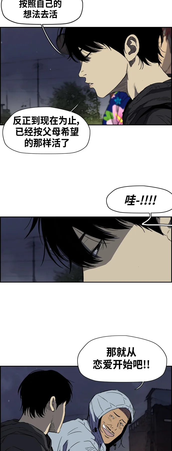 [第2部(下)] 第24话 第20页