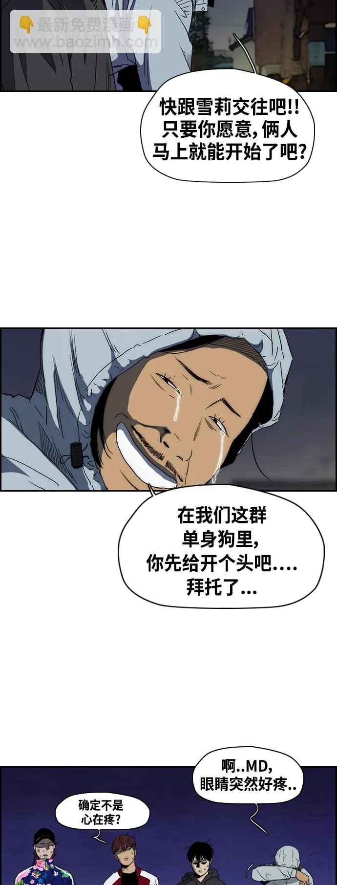 [第2部(下)] 第24话 第21页