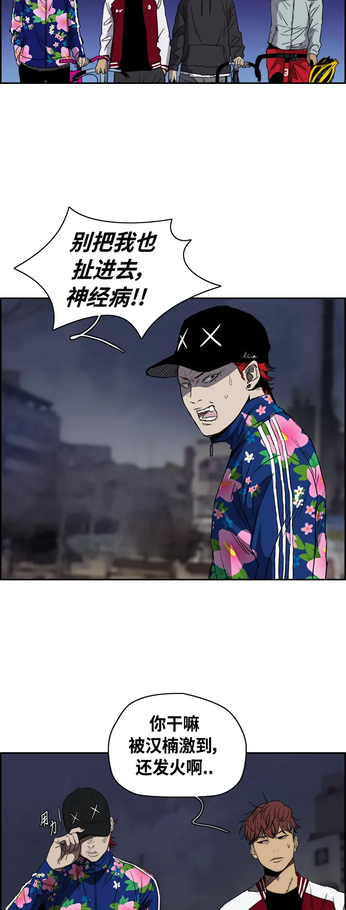 [第2部(下)] 第24话 第22页