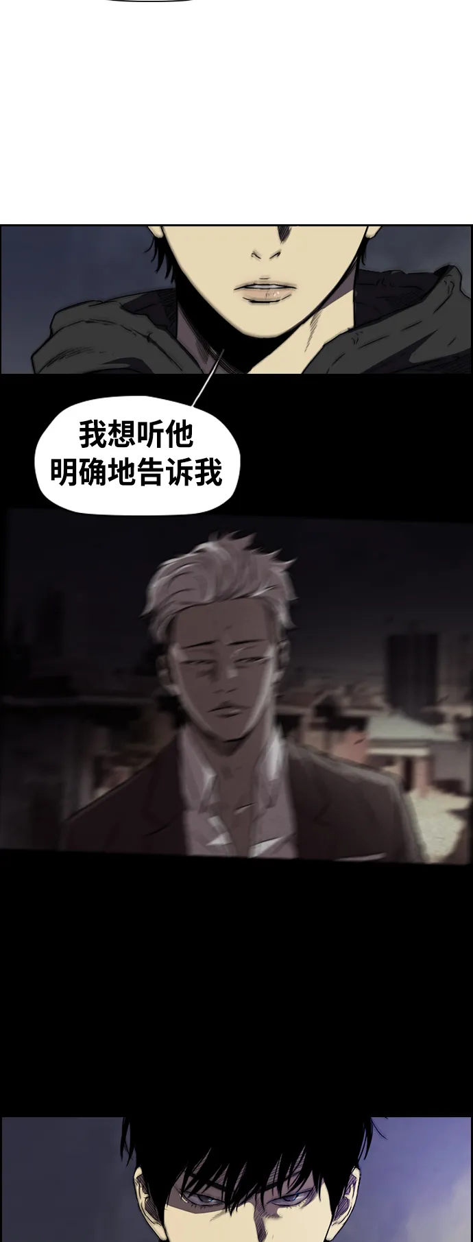 [第2部(下)] 第24话 第24页