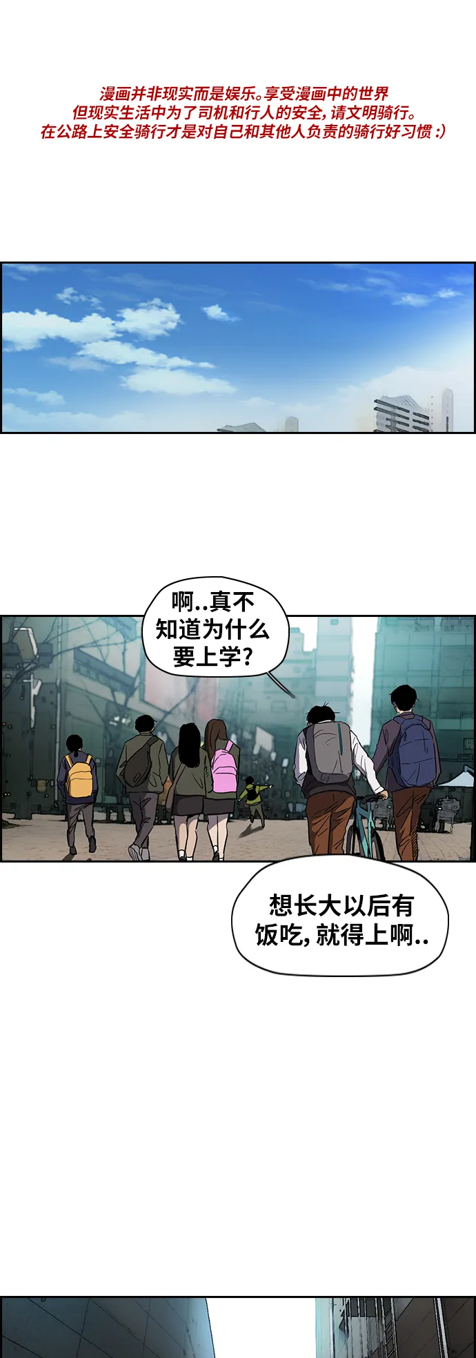 [第2部(下)] 第25话 第1页