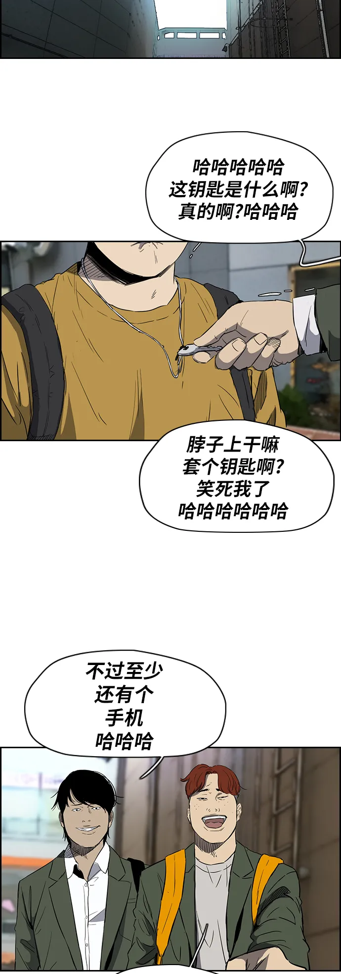 [第2部(下)] 第25话 第2页