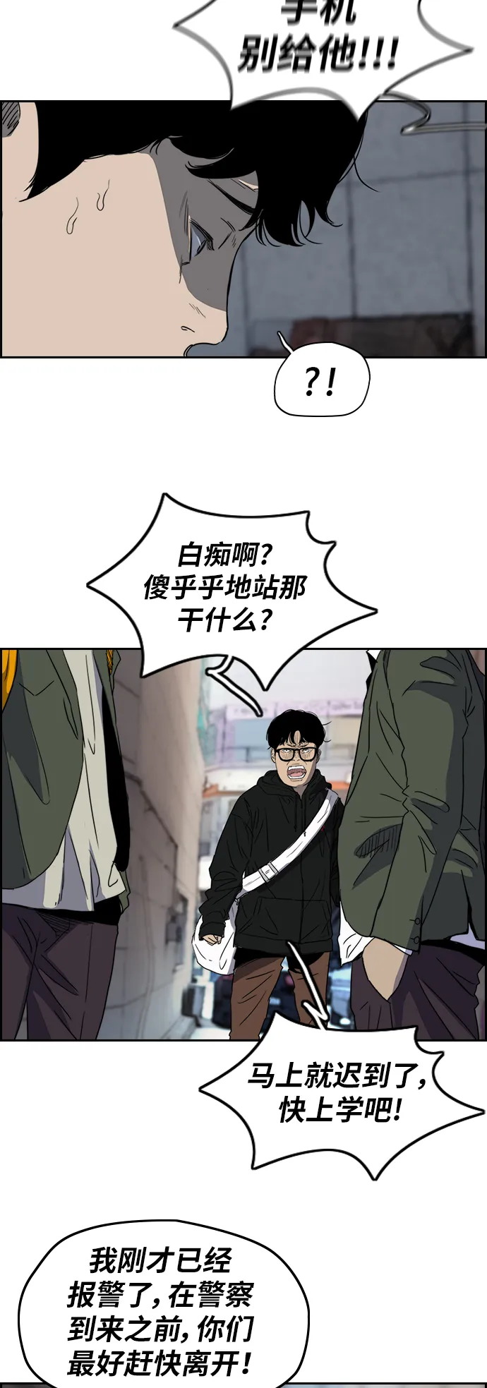 [第2部(下)] 第25话 第4页