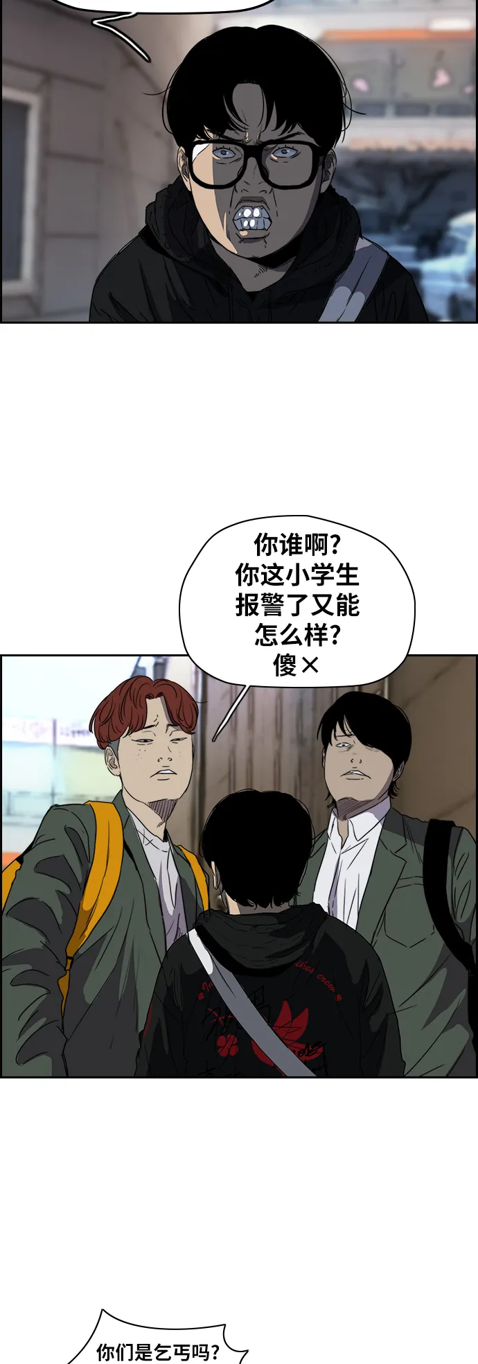 [第2部(下)] 第25话 第5页
