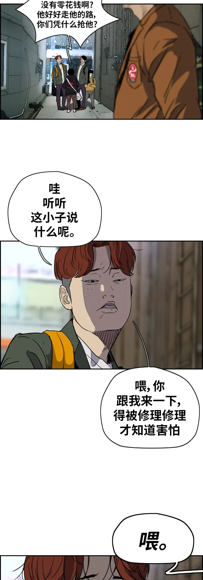 [第2部(下)] 第25话 第6页