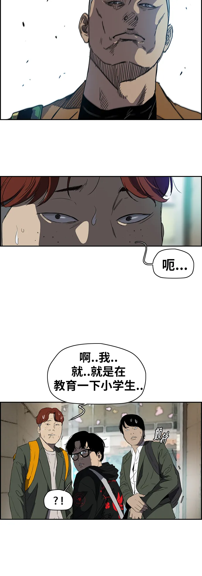 [第2部(下)] 第25话 第8页