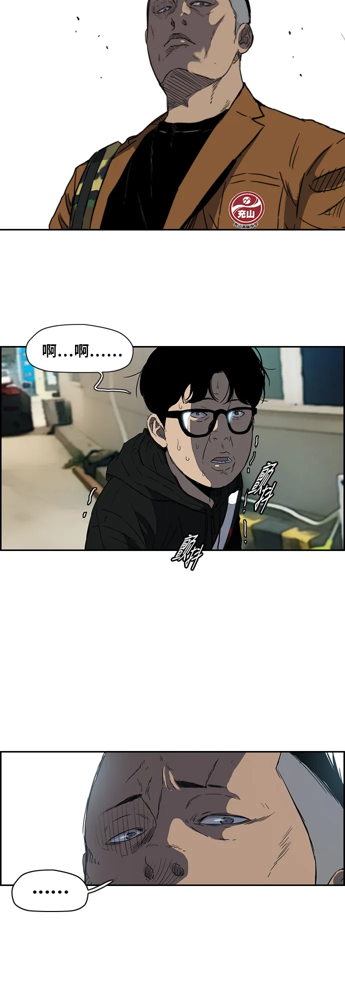 [第2部(下)] 第25话 第11页