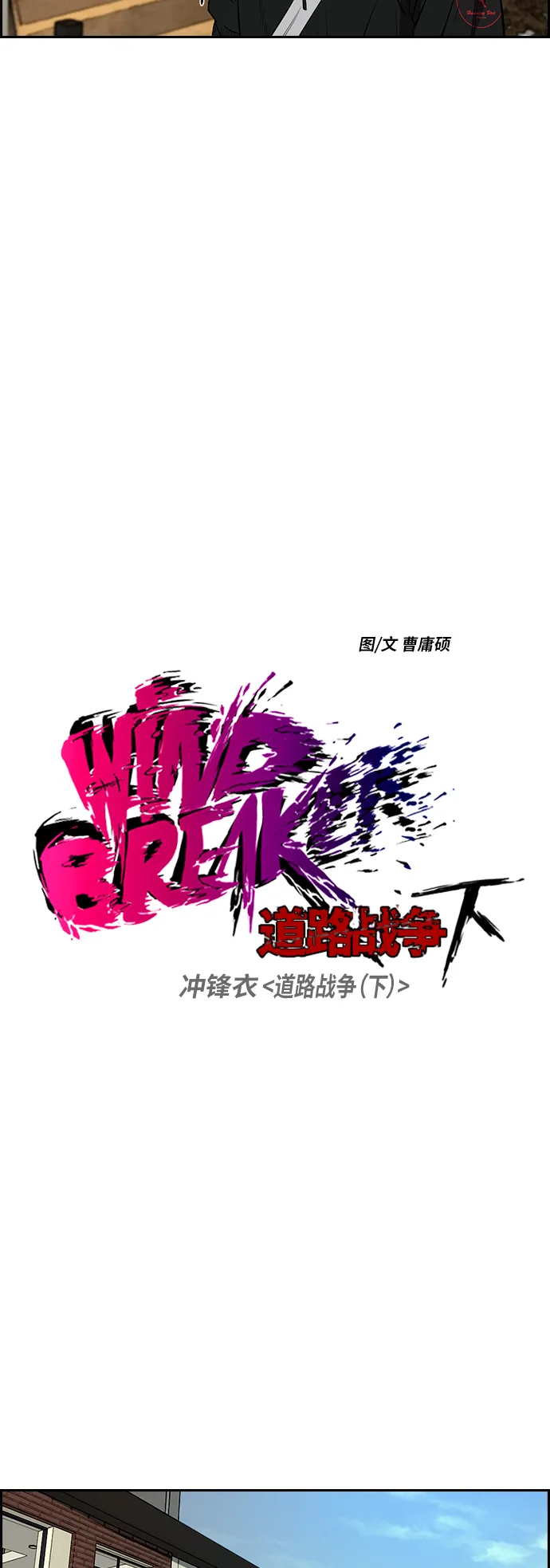 [第2部(下)] 第25话 第14页
