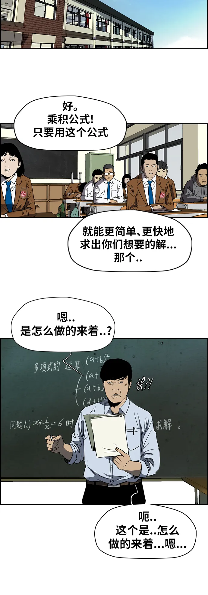 [第2部(下)] 第25话 第15页