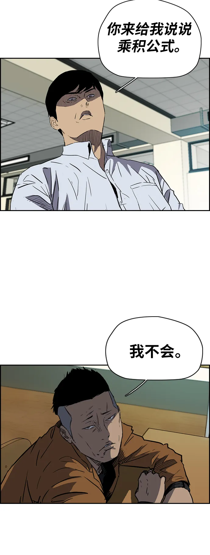 [第2部(下)] 第25话 第18页
