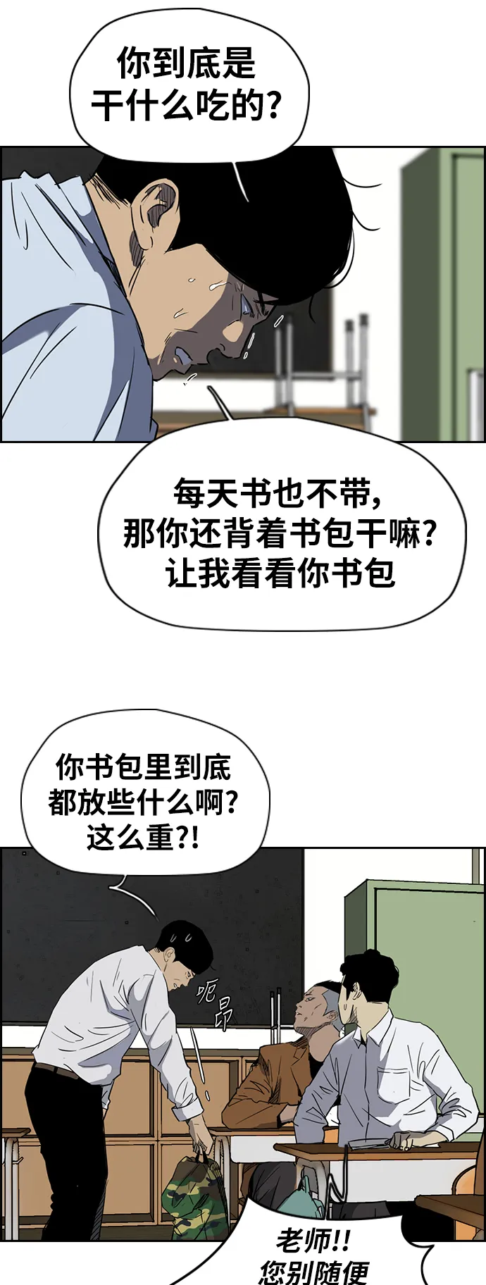[第2部(下)] 第25话 第19页
