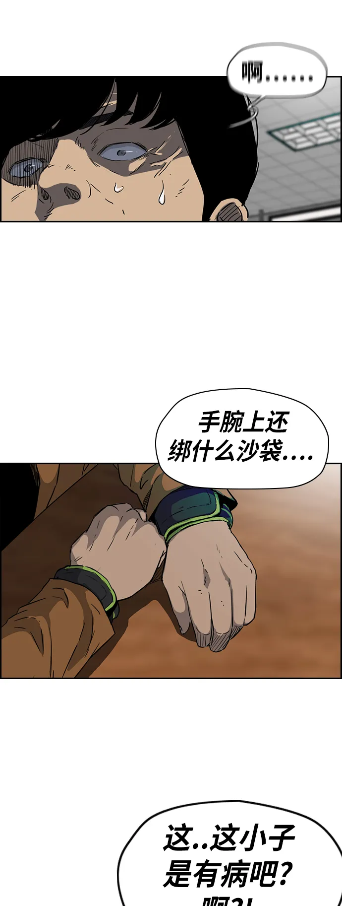 [第2部(下)] 第25话 第21页