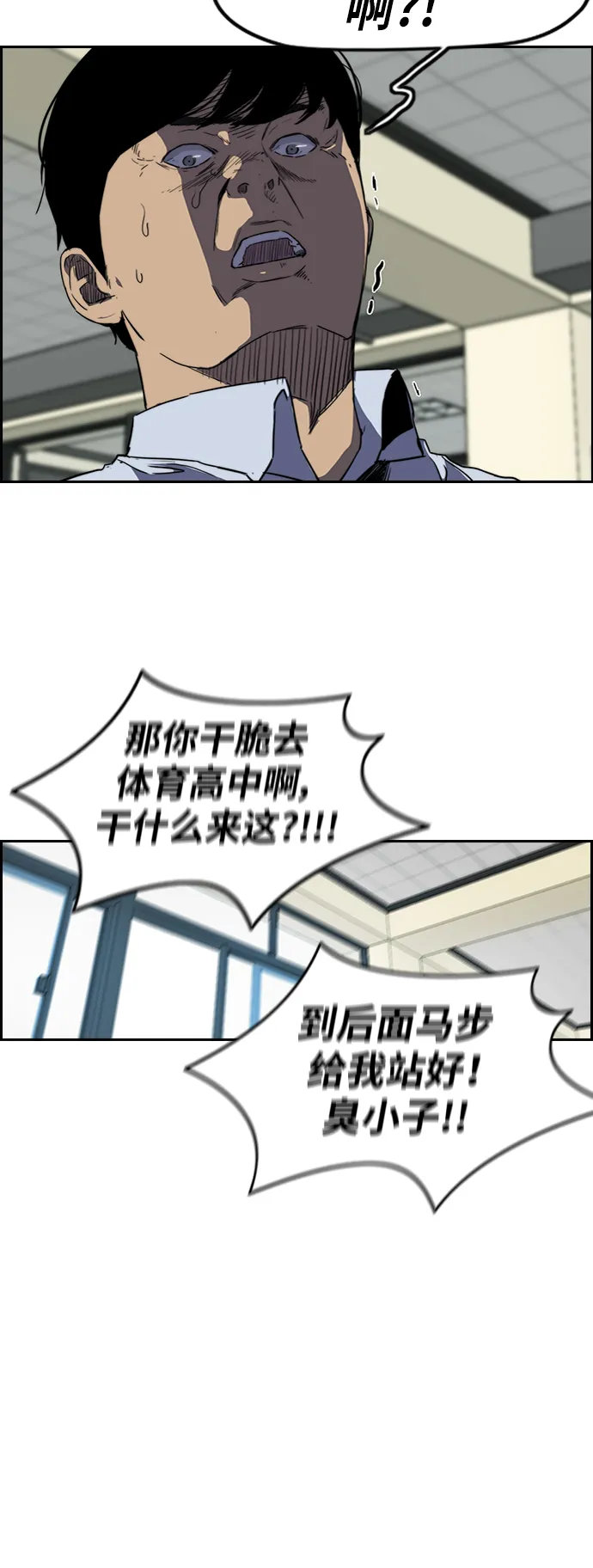 [第2部(下)] 第25话 第22页