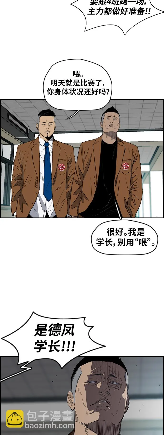 [第2部(下)] 第25话 第27页