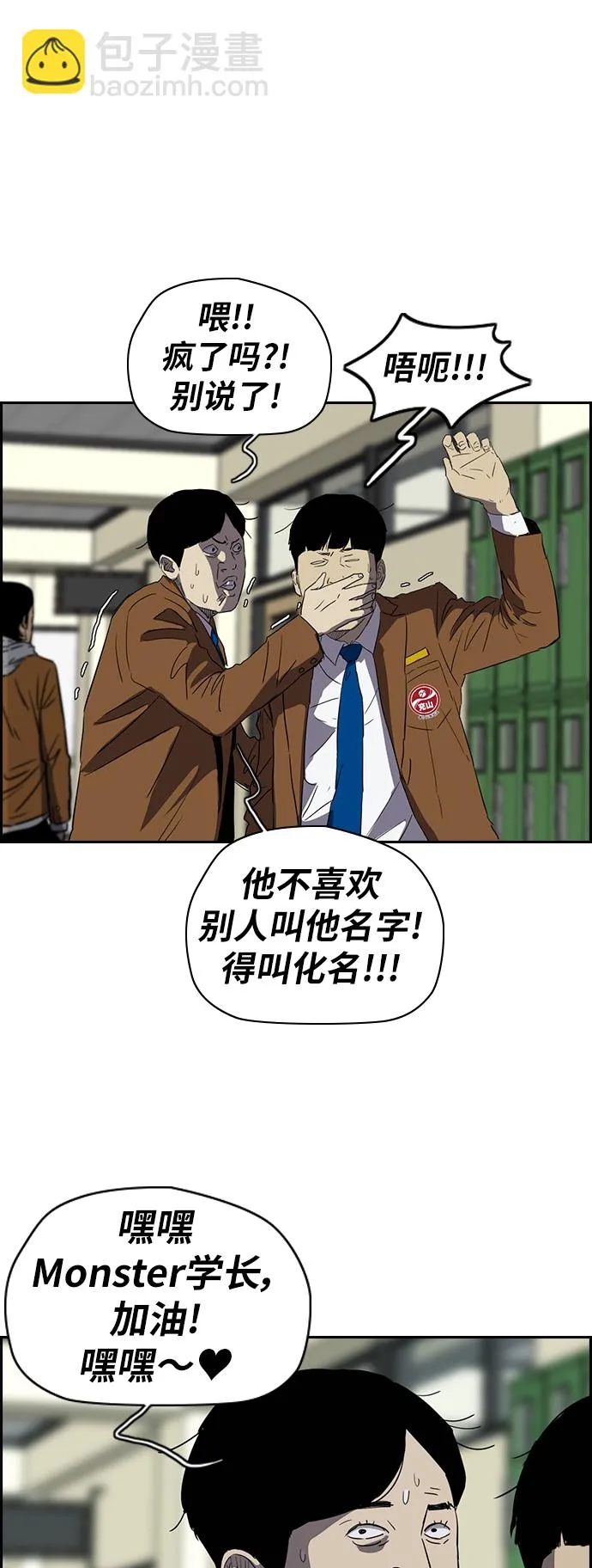 [第2部(下)] 第25话 第29页