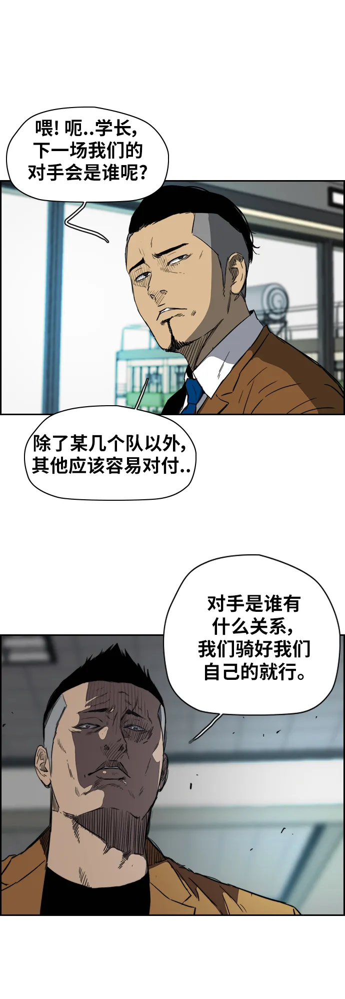 [第2部(下)] 第25话 第31页